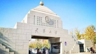 天津大学2018MBA提前面试通知