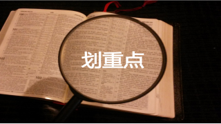 MBA/MPAcc管理类联考数学重点总结