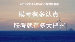 监考老师亲诉管理类联考考生须知