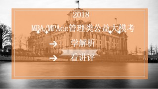 MPAcc考生发声:考后不做这些,白考!