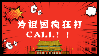 工作忙人士up逼格? 你需要十九大热点全方位汇总|热点收藏