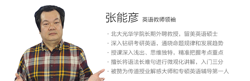 考研英语二系统课程-张能彦 分数,小分数,百分数的表达法