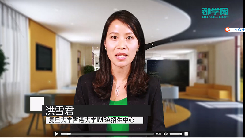 复旦港大MBA招生政策官方最新深度解读